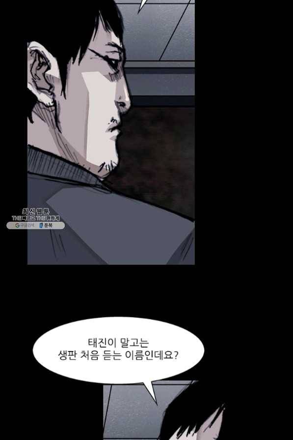 독고3 81화 18