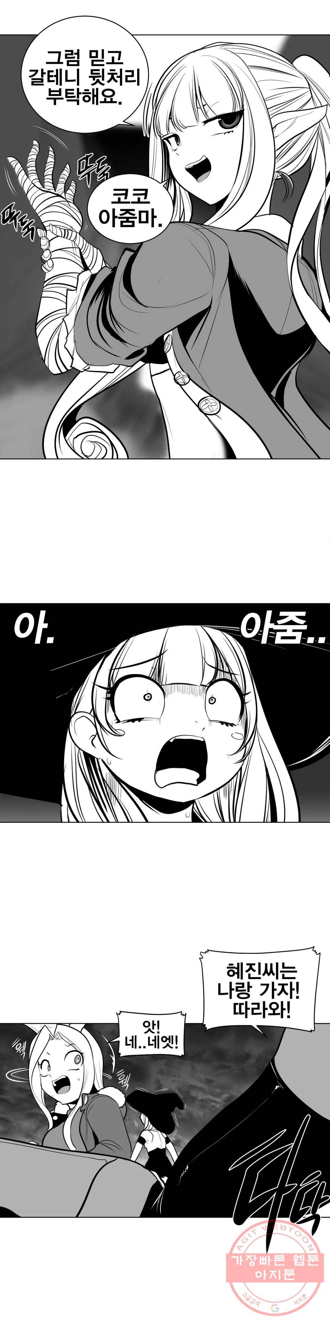 던전 속 사정 85화 7