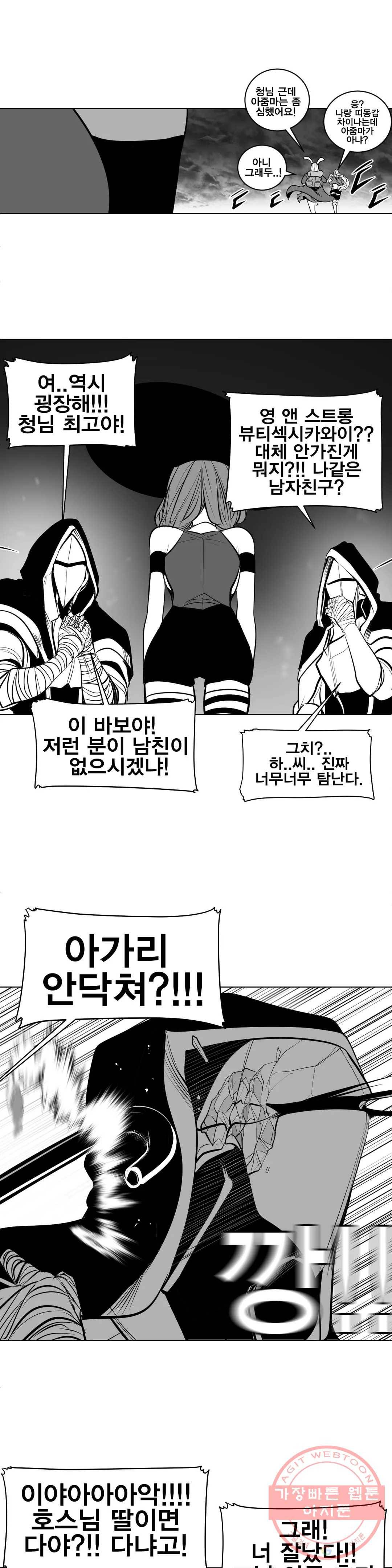 던전 속 사정 85화 8