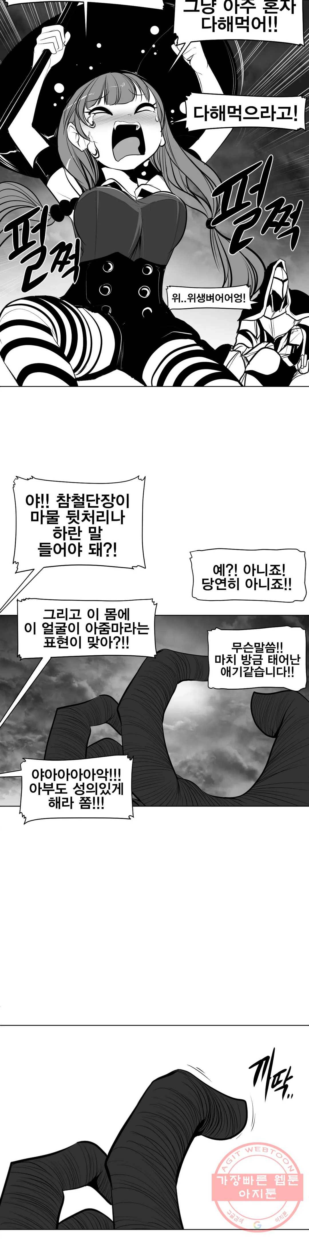 던전 속 사정 85화 9