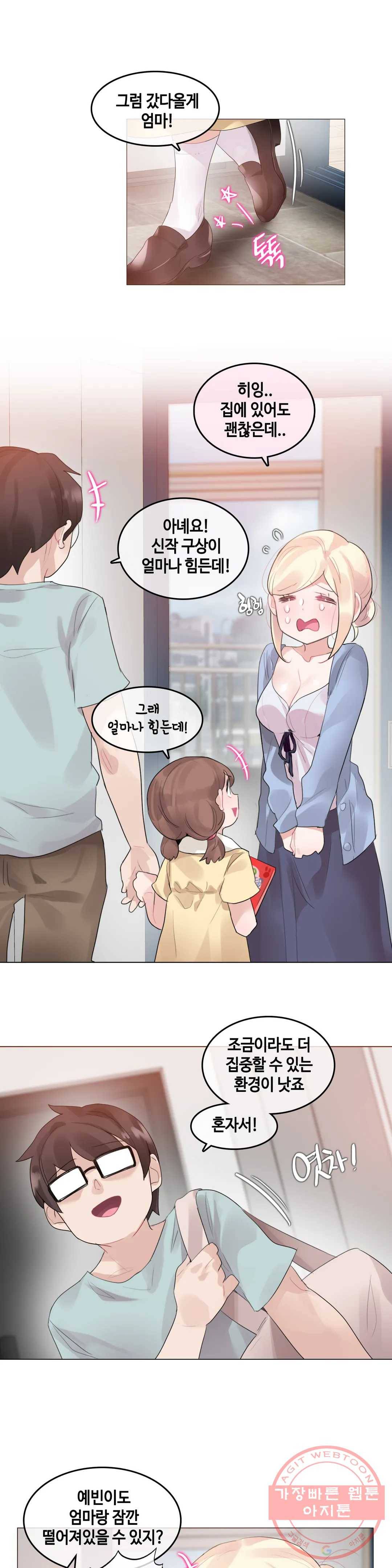 일상생활 가능하세요? 113화 일상생활들 가능하세요- 42화 1