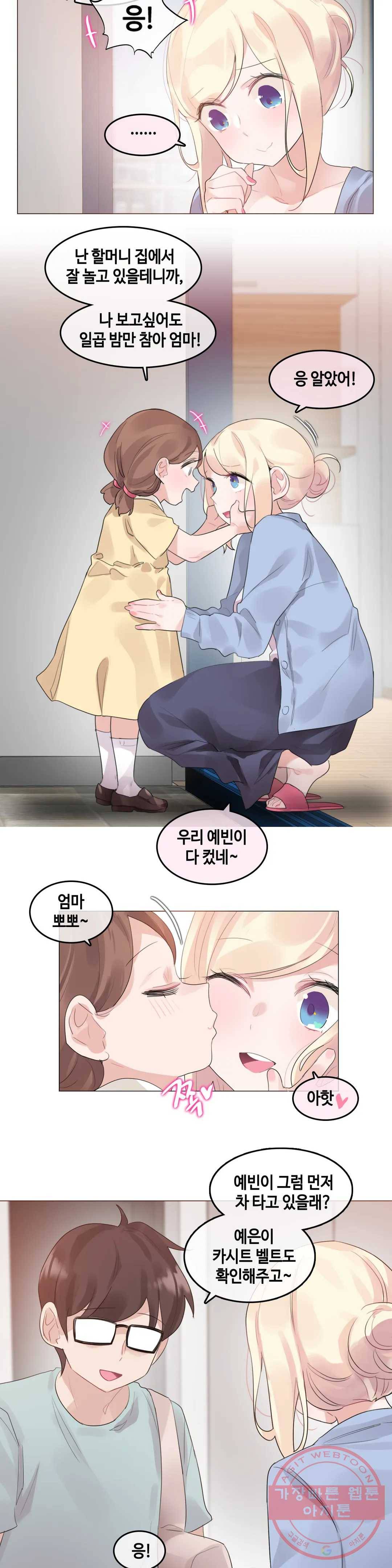 일상생활 가능하세요? 113화 일상생활들 가능하세요- 42화 2