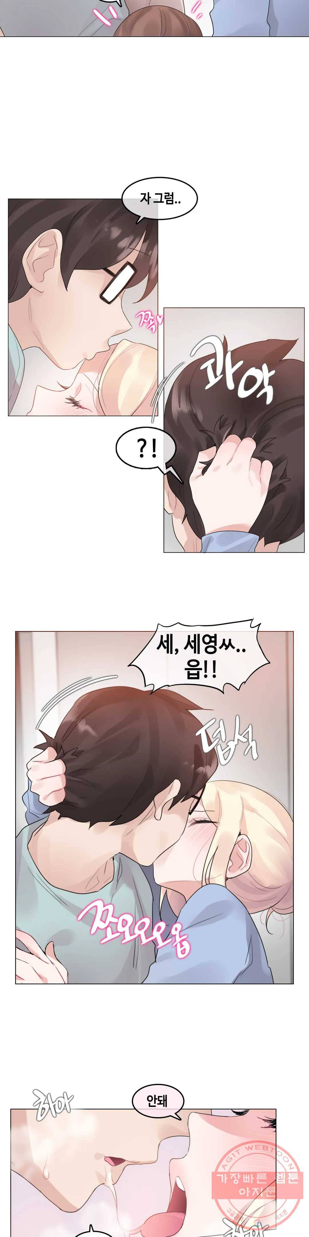 일상생활 가능하세요? 113화 일상생활들 가능하세요- 42화 3