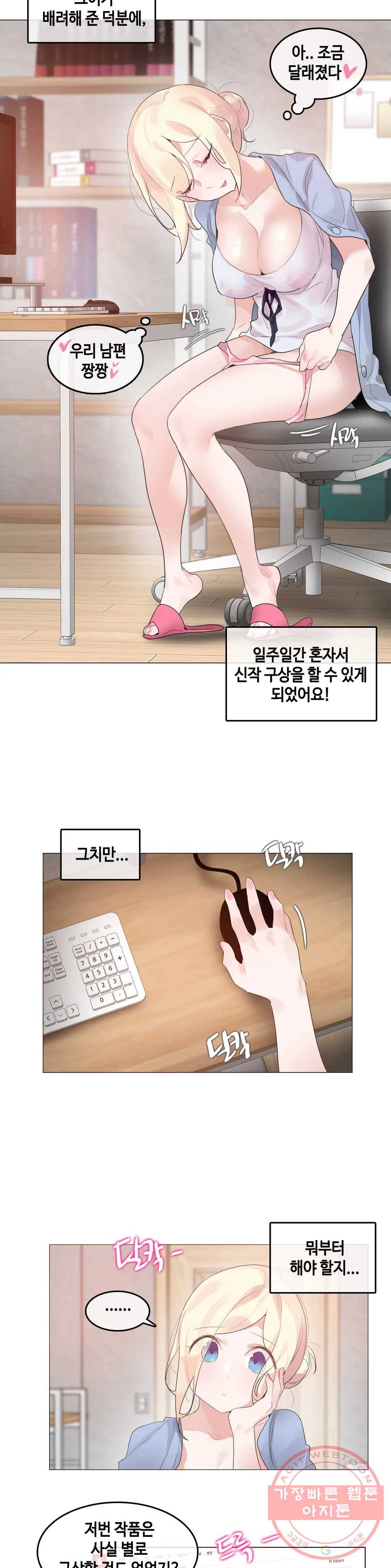 일상생활 가능하세요? 113화 일상생활들 가능하세요- 42화 6