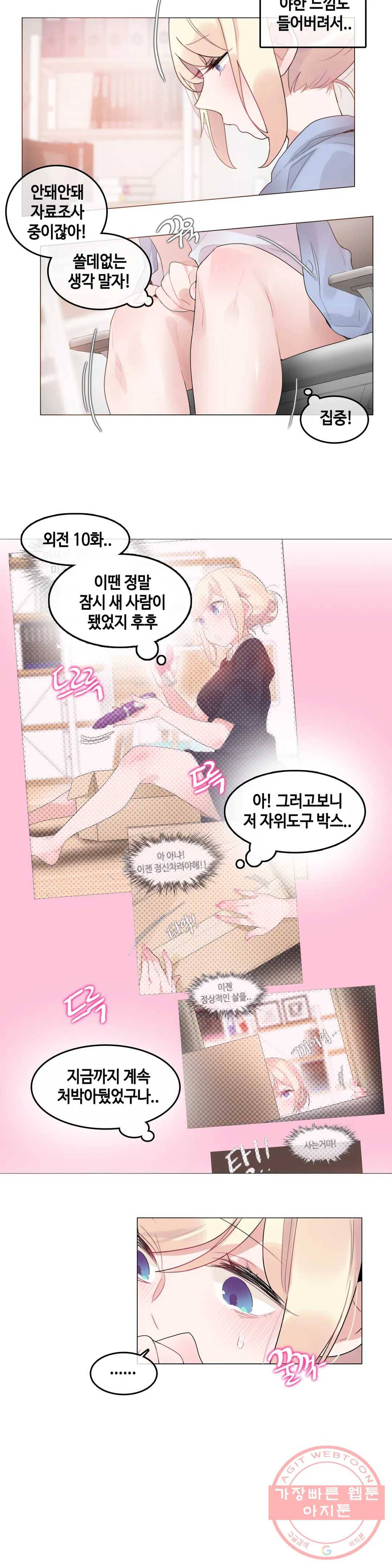 일상생활 가능하세요? 113화 일상생활들 가능하세요- 42화 8
