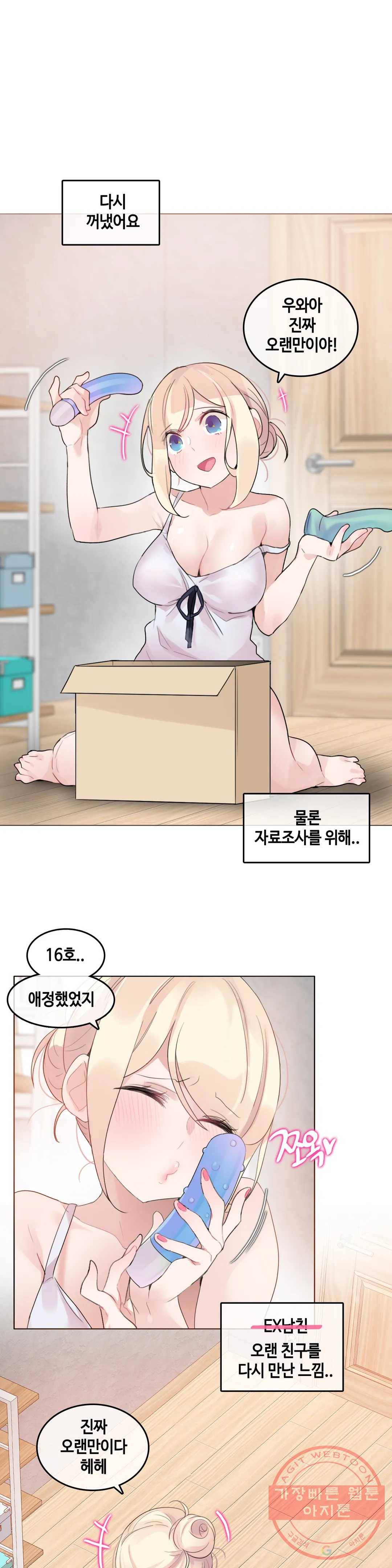 일상생활 가능하세요? 113화 일상생활들 가능하세요- 42화 9
