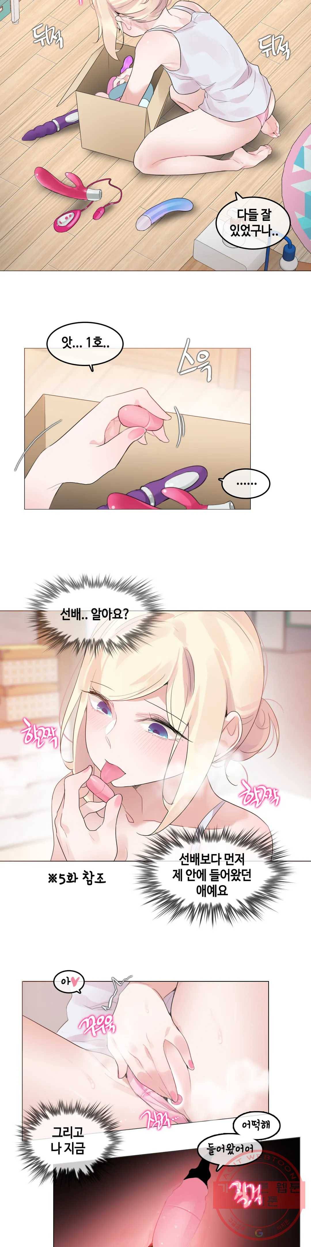 일상생활 가능하세요? 113화 일상생활들 가능하세요- 42화 10