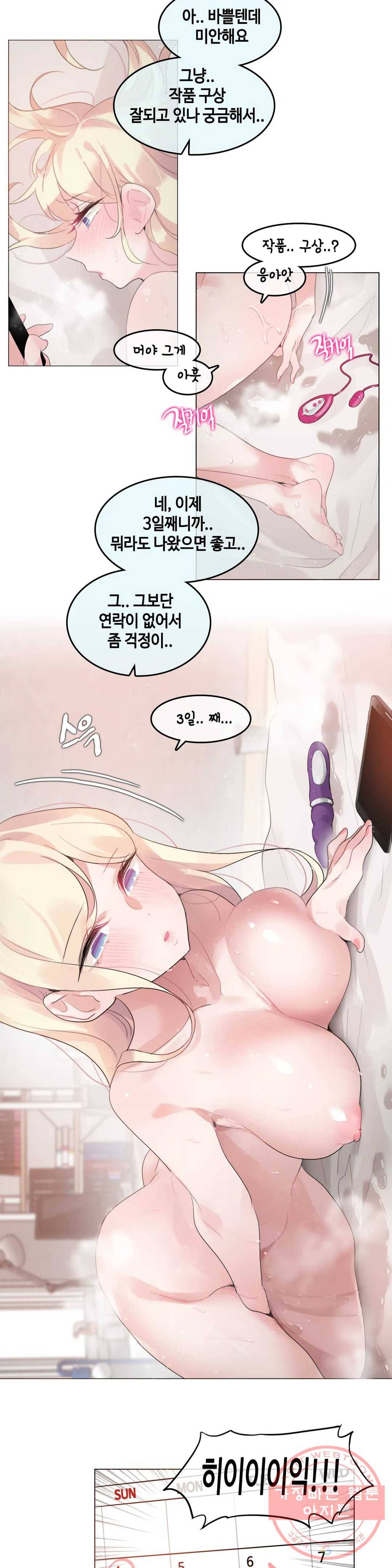 일상생활 가능하세요? 113화 일상생활들 가능하세요- 42화 15