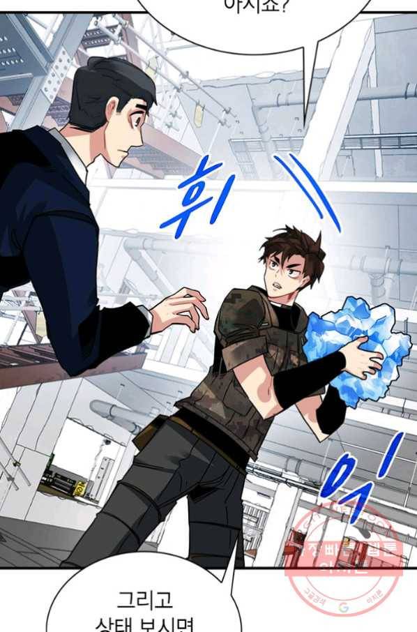 뽑기로 강해진 SSS급 헌터 20화 15
