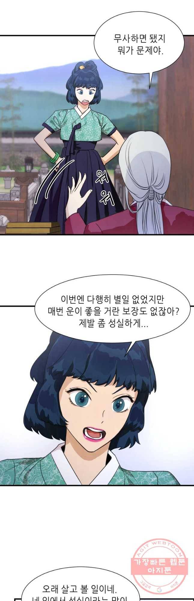 서천화원 35화 2