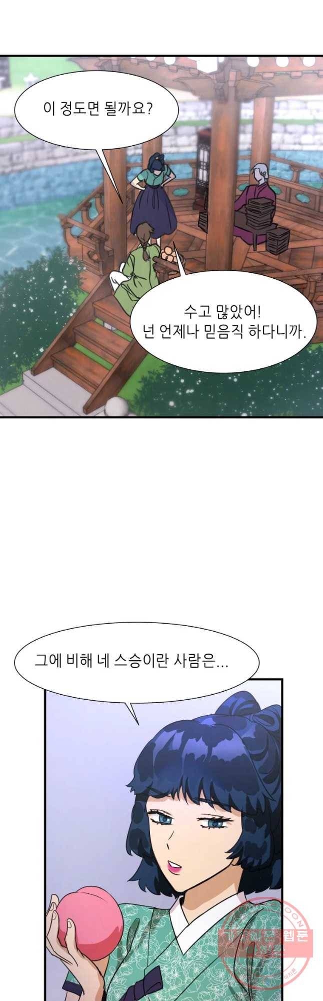 서천화원 35화 4