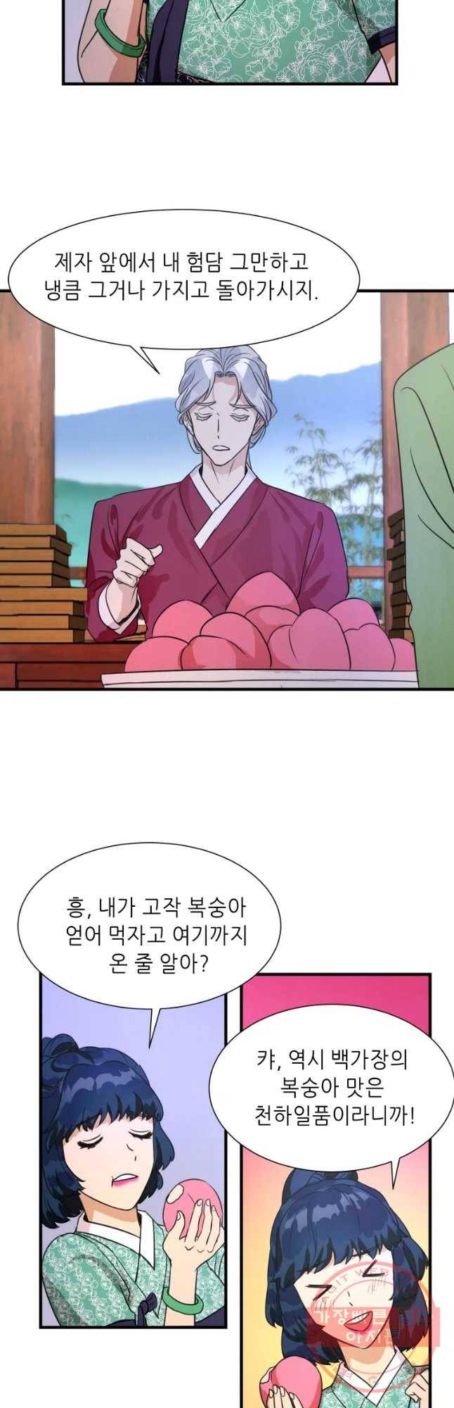 서천화원 35화 5