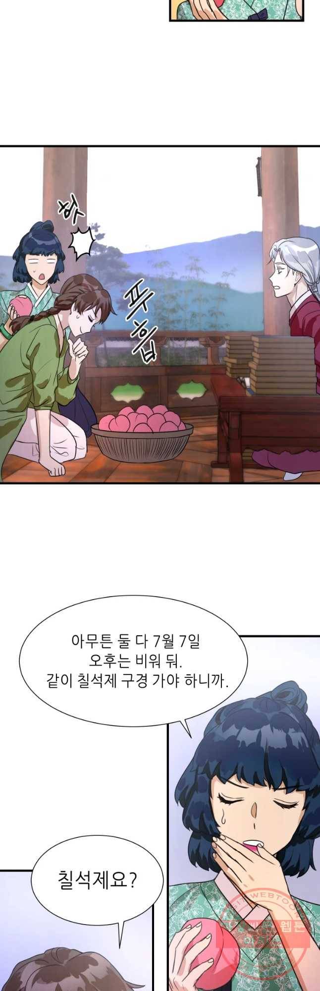 서천화원 35화 6