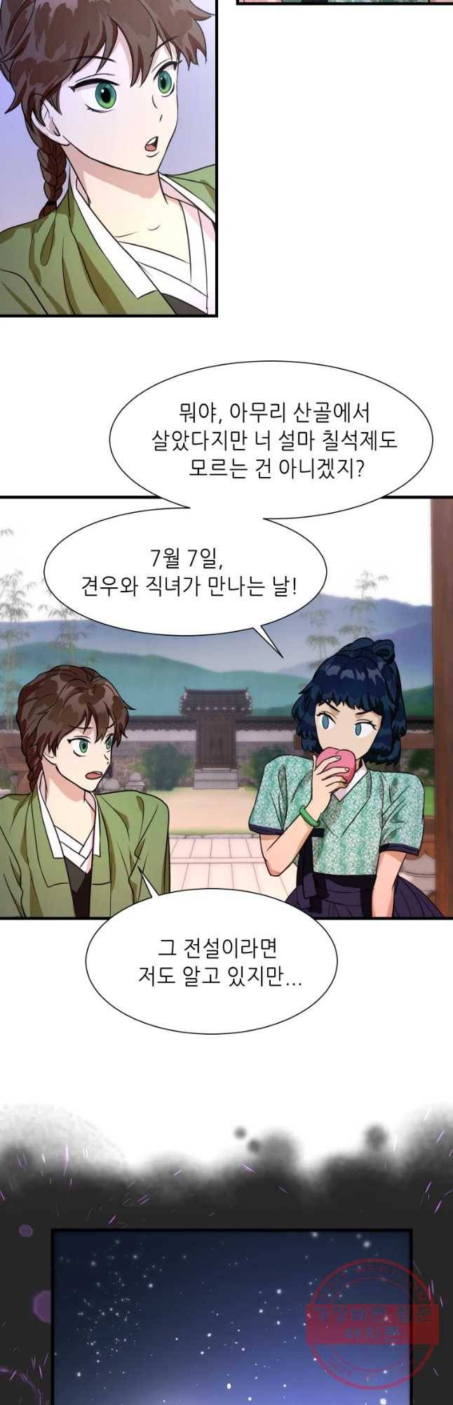 서천화원 35화 7