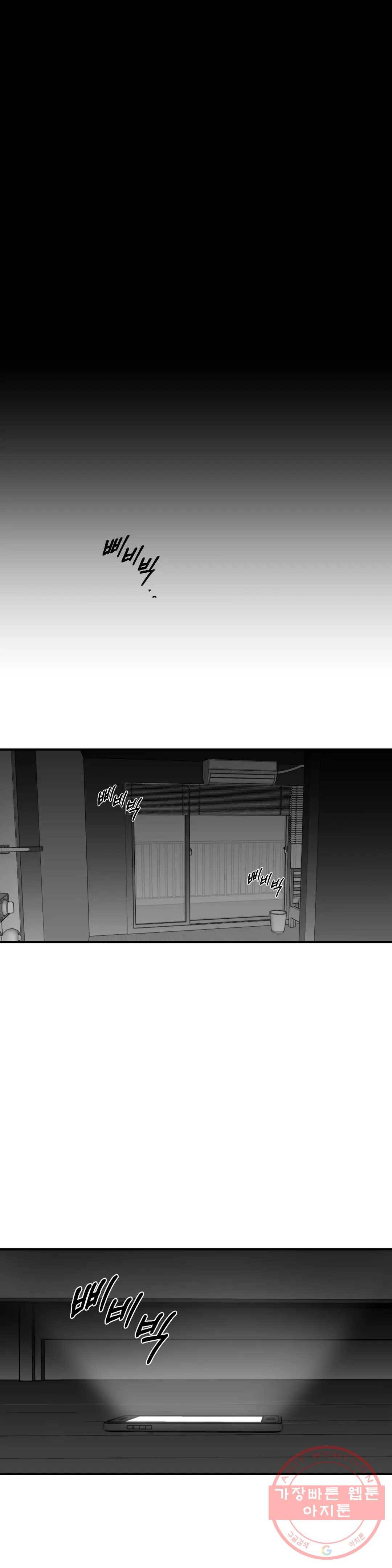 너를 찾는 파도 20화 4