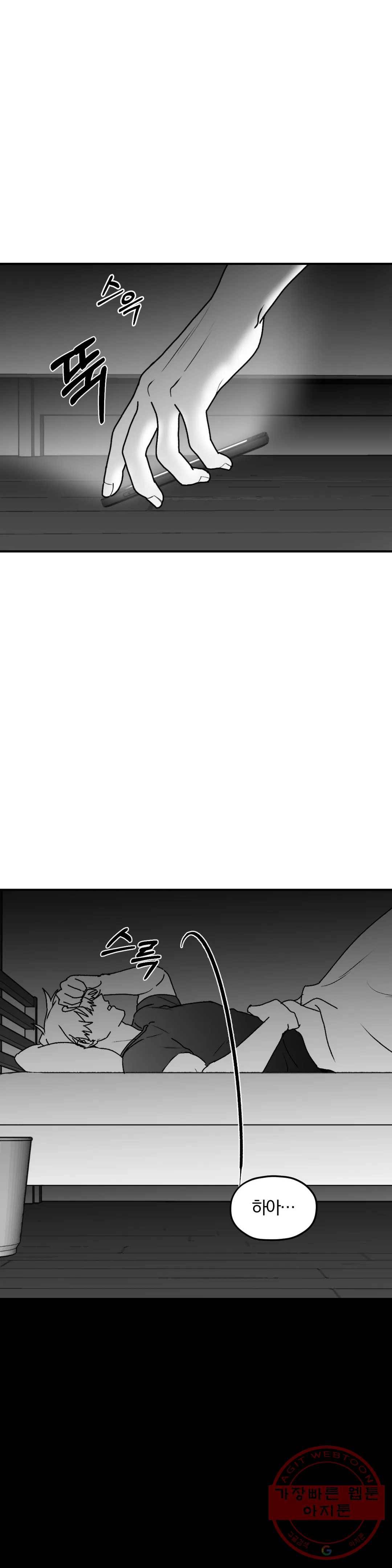 너를 찾는 파도 20화 5