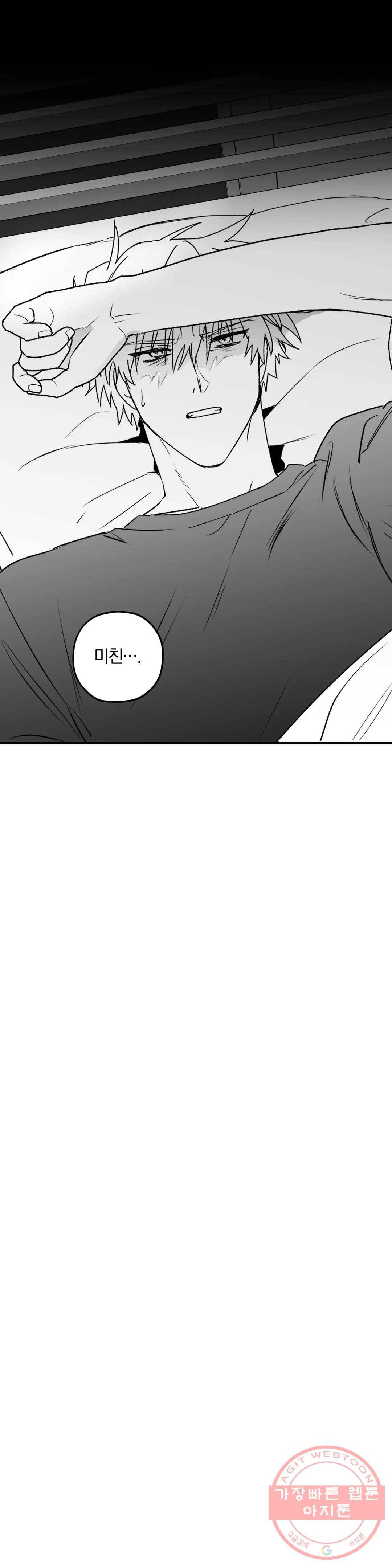 너를 찾는 파도 20화 6