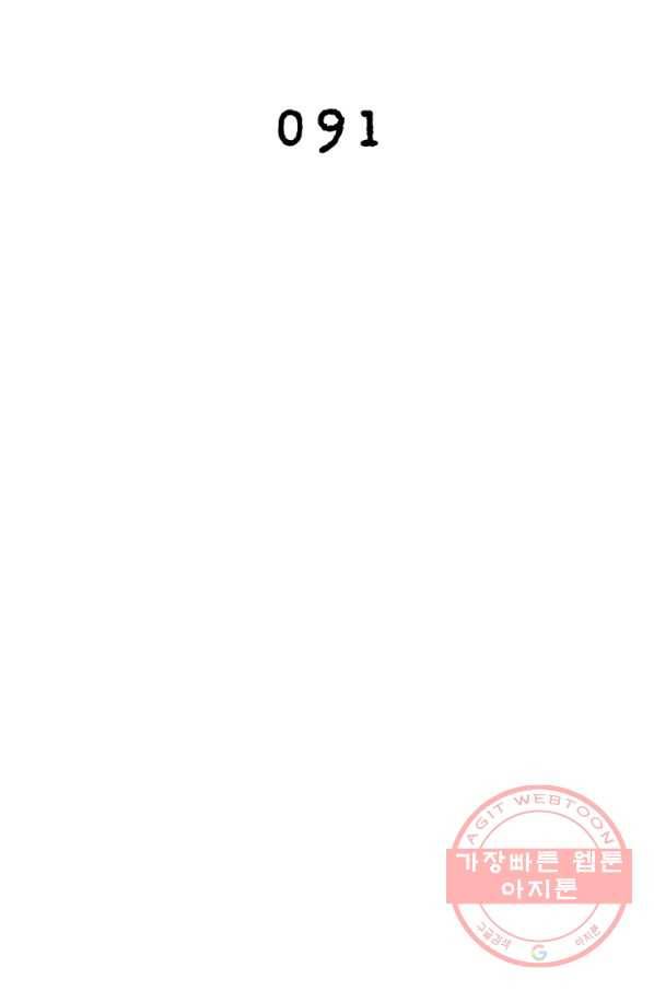 링 오브 가디언 91화 2