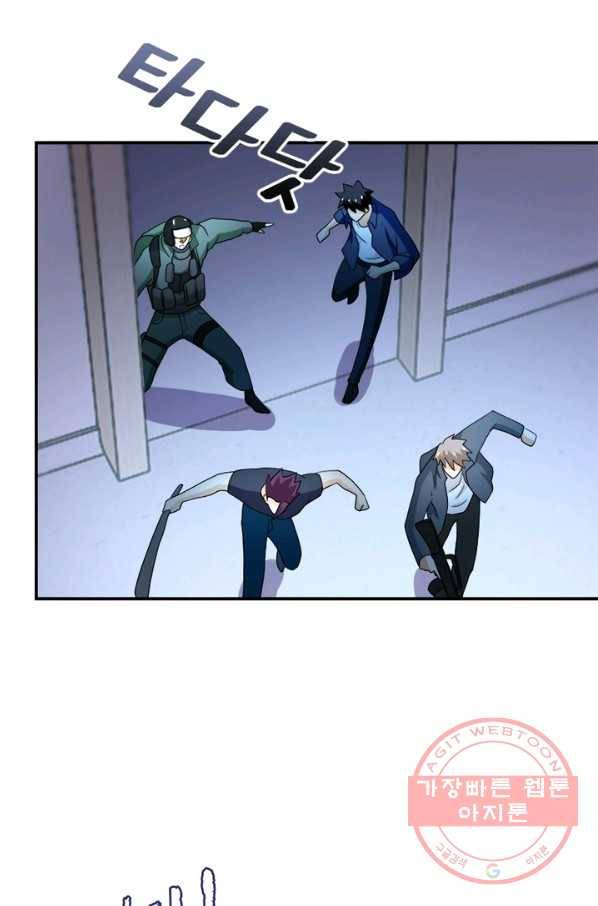 링 오브 가디언 91화 4