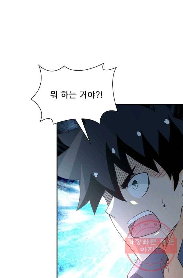 링 오브 가디언 91화 7