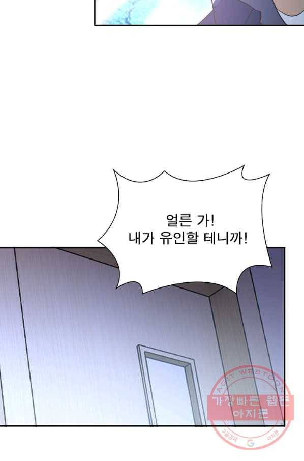 링 오브 가디언 91화 8