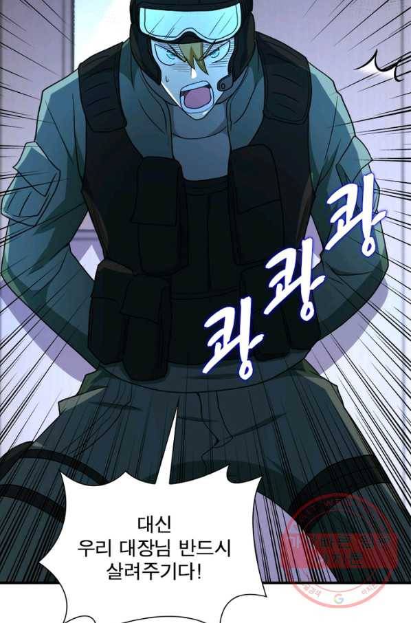 링 오브 가디언 91화 10