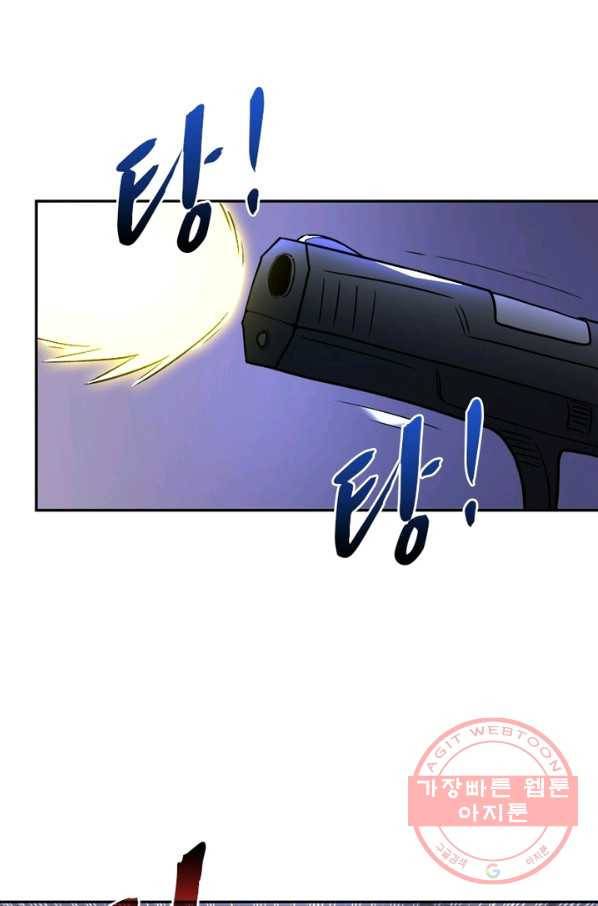 링 오브 가디언 91화 12