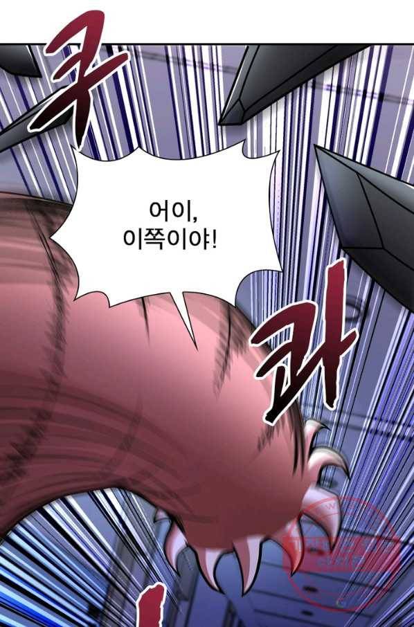 링 오브 가디언 91화 14