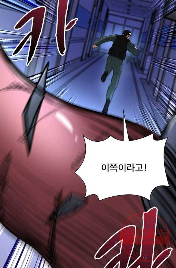 링 오브 가디언 91화 15