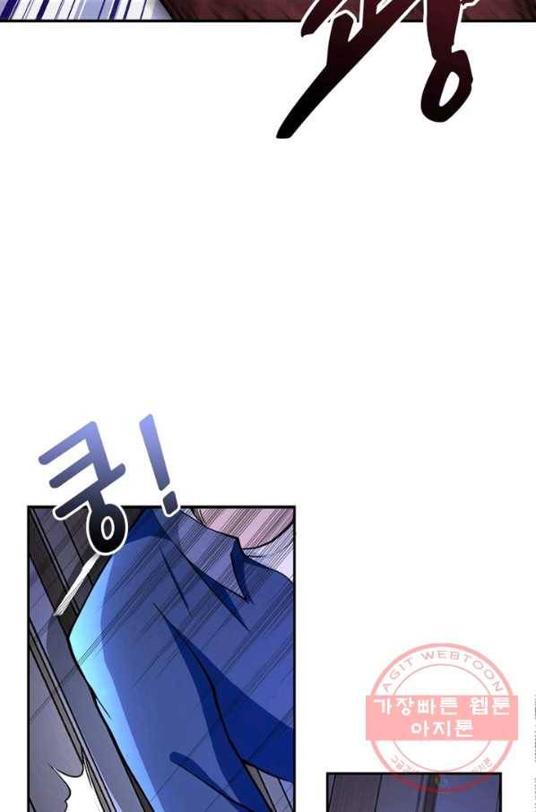 링 오브 가디언 91화 16