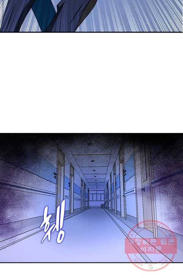 링 오브 가디언 91화 19