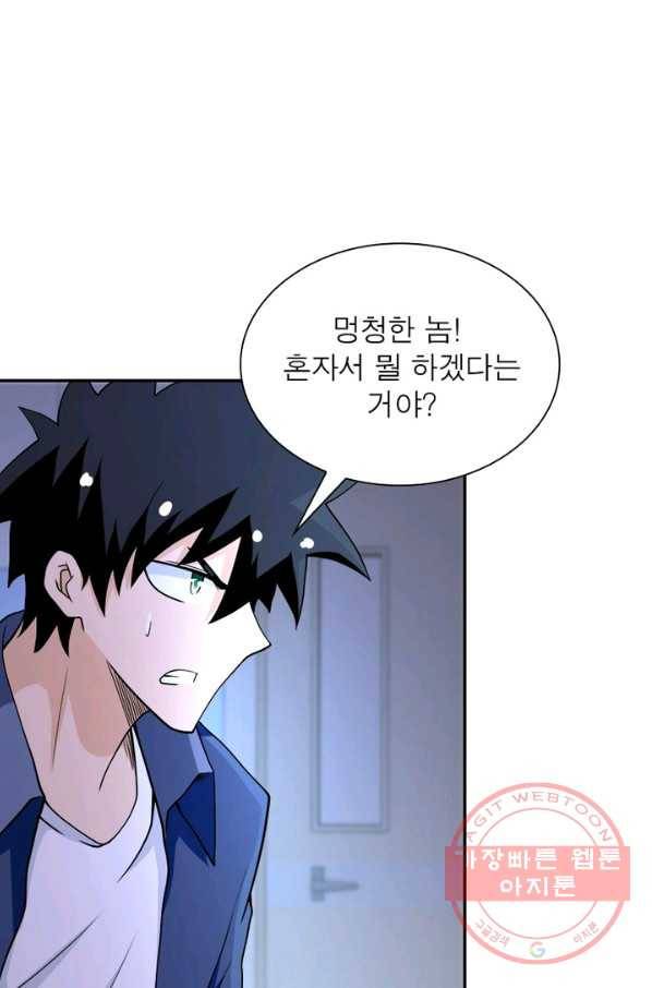 링 오브 가디언 91화 20