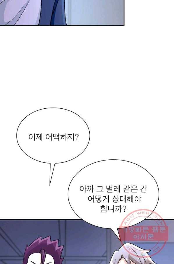 링 오브 가디언 91화 21