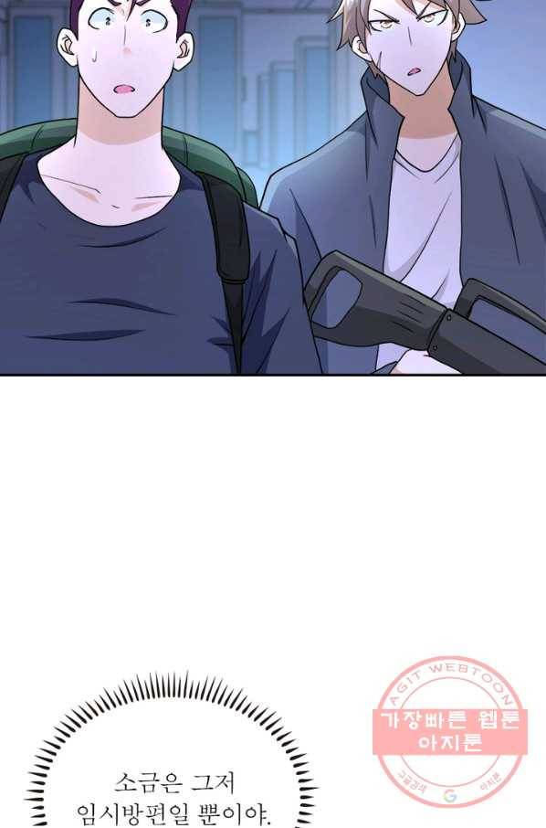 링 오브 가디언 91화 22