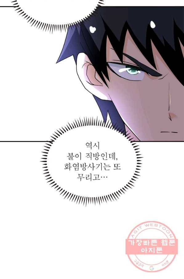 링 오브 가디언 91화 23