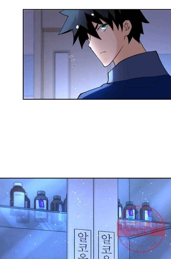 링 오브 가디언 91화 24