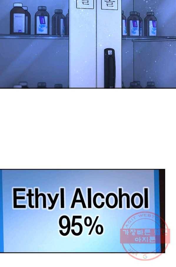 링 오브 가디언 91화 25