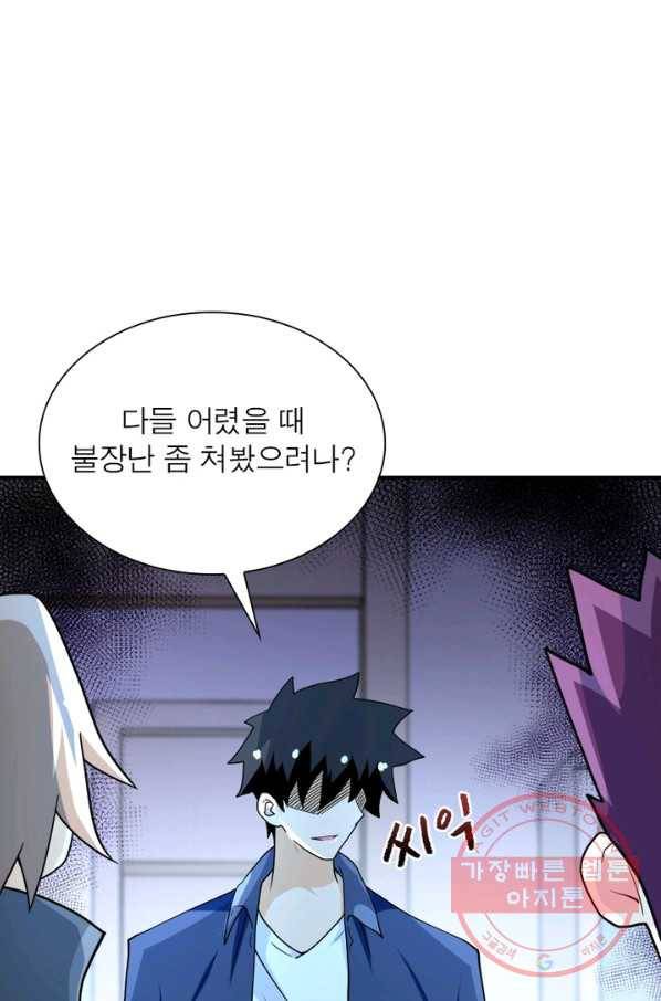 링 오브 가디언 91화 26