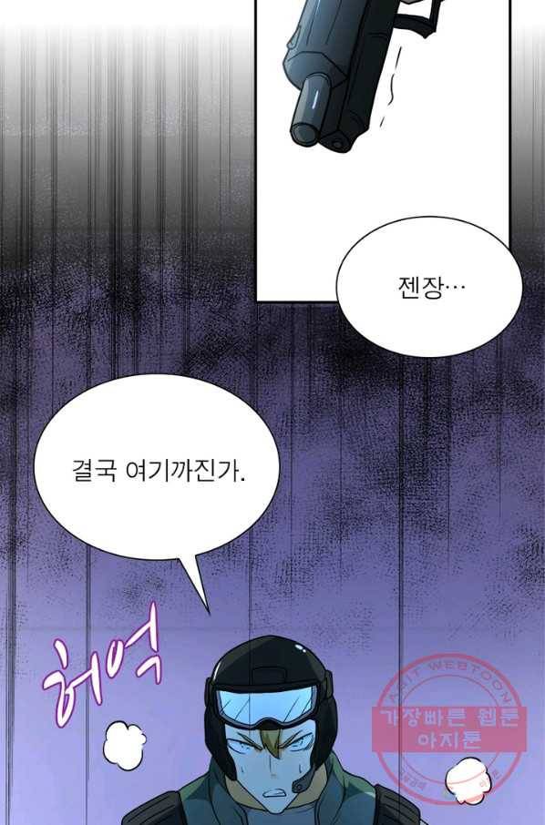 링 오브 가디언 91화 30