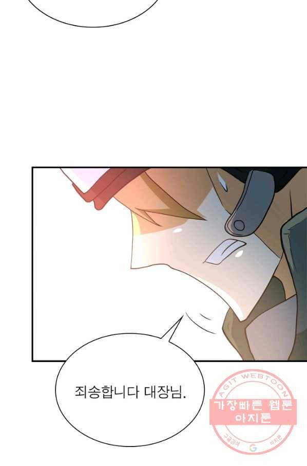 링 오브 가디언 91화 34