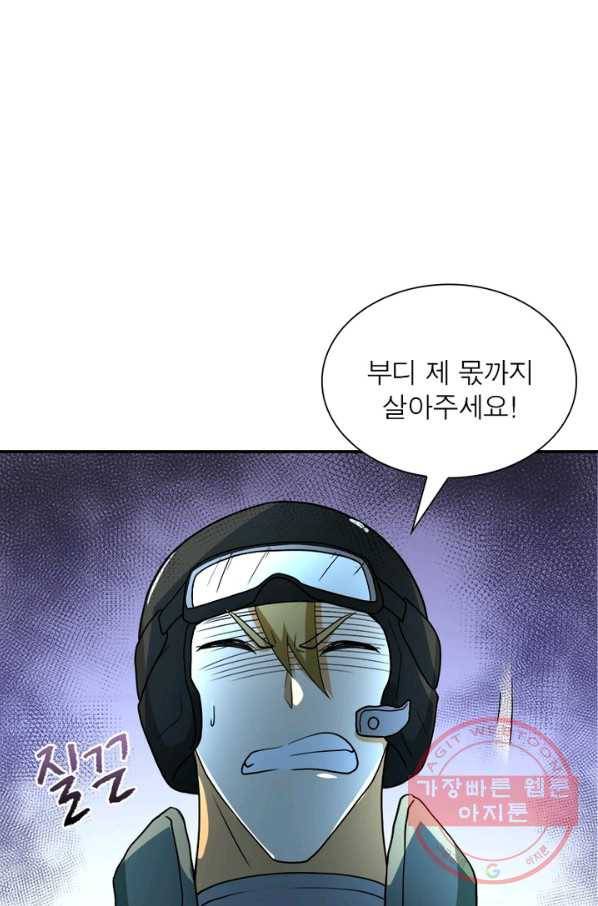 링 오브 가디언 91화 35