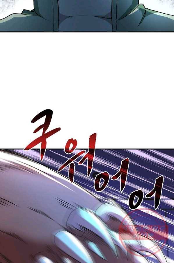 링 오브 가디언 91화 36