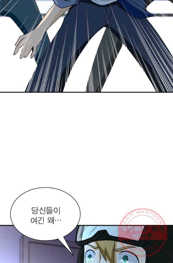 링 오브 가디언 91화 40