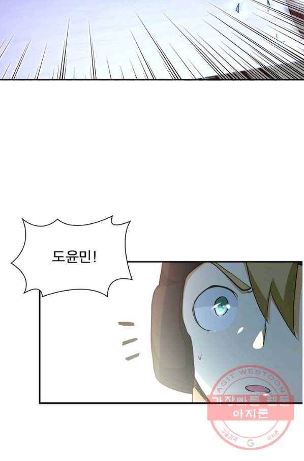 링 오브 가디언 91화 44