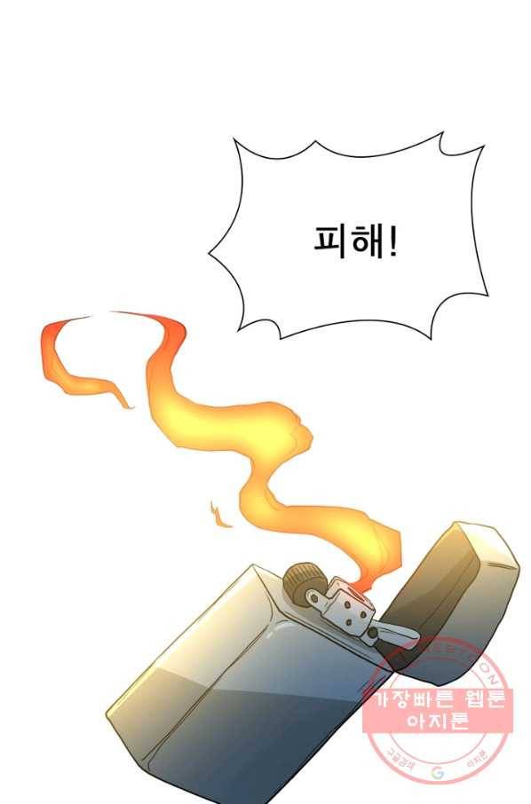 링 오브 가디언 91화 45