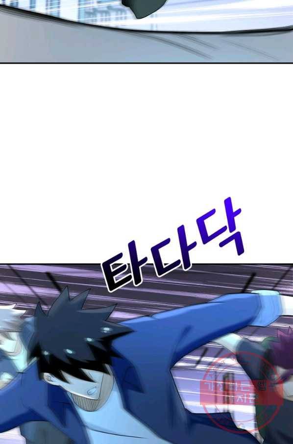 링 오브 가디언 91화 47