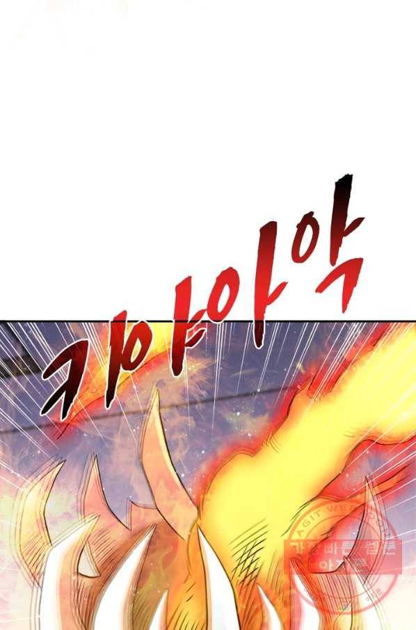 링 오브 가디언 91화 51