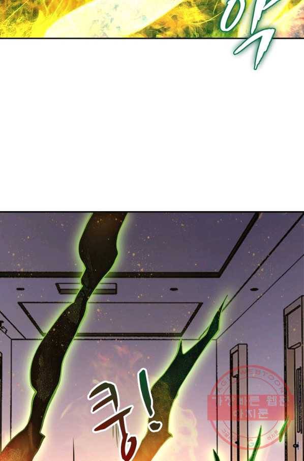 링 오브 가디언 91화 58