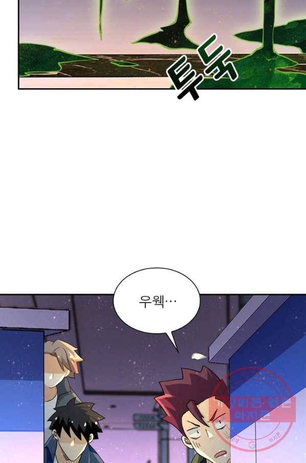 링 오브 가디언 91화 60