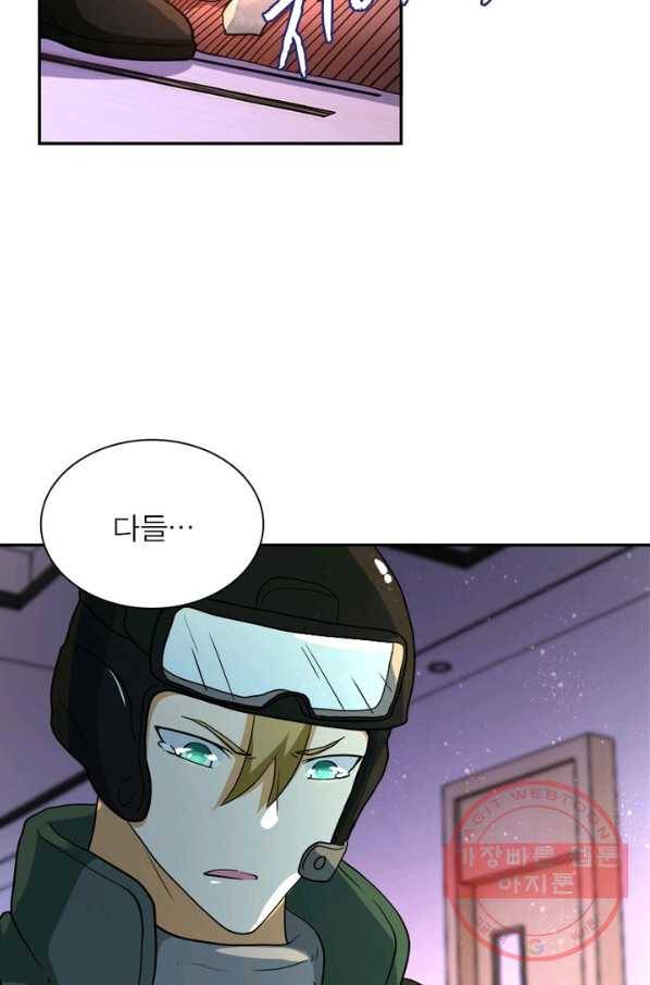 링 오브 가디언 91화 62